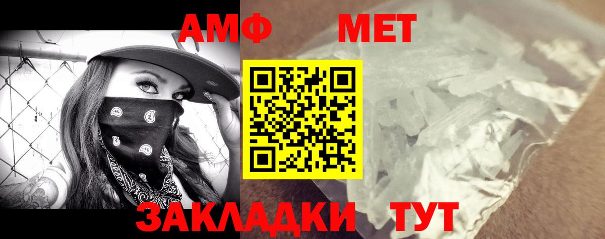 Amphetamine VHQ Медногорск