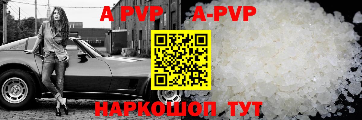 A-PVP мука Медногорск