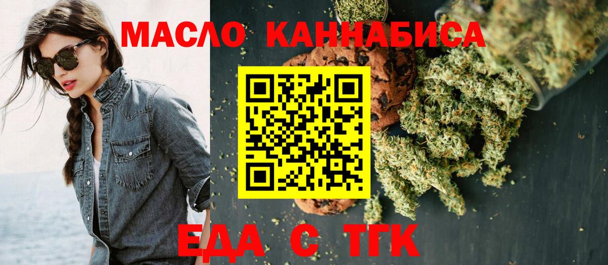 Печенье с ТГК конопля  Вход с VPN  Медногорск 