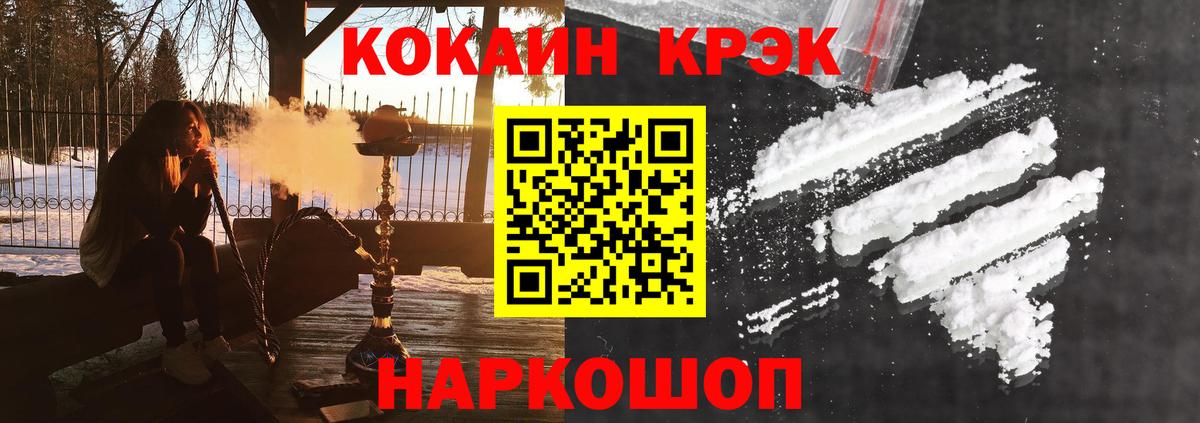 Кокаин 97% Медногорск