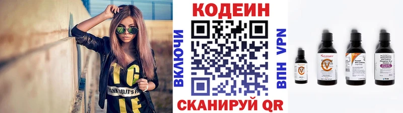 где купить наркотик  Медногорск  OMG зеркало  Кодеиновый сироп Lean напиток Lean (лин) 