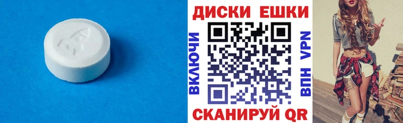 Ecstasy диски Медногорск
