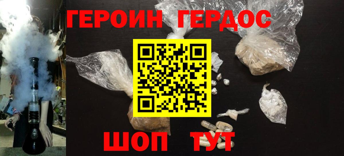 Героин VHQ  Героин  Медногорск  Вход с VPN 