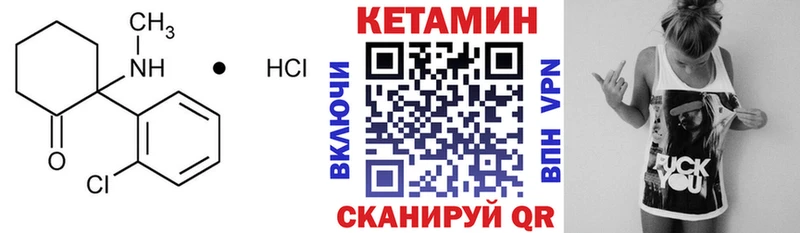 дарнет шоп Медногорск Кетамин VHQ