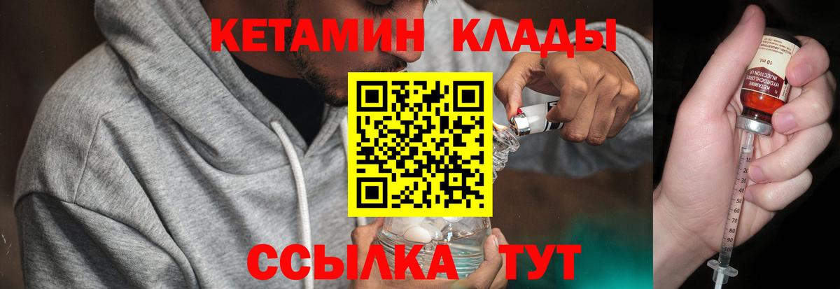КЕТАМИН VHQ  КЕТАМИН VHQ  Медногорск  Вход с VPN 