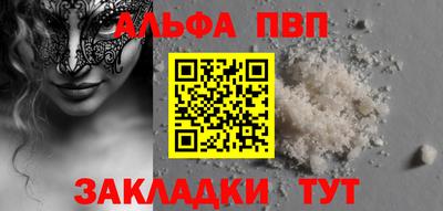 apvp Жуковский
