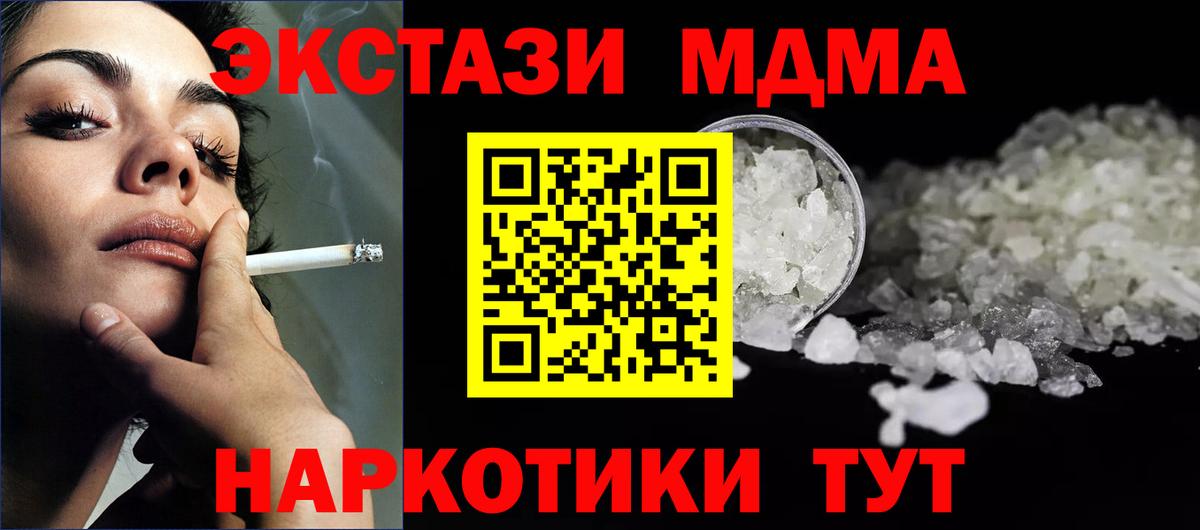 MDMA  MDMA молли  Вход с VPN  MDMA молли  Медногорск 