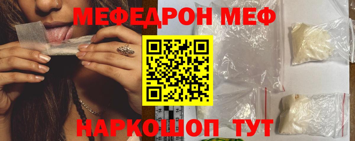 Медногорск  МЯУ-МЯУ mephedrone  МЯУ-МЯУ  Меф  наркота  Мефедрон VHQ  Вход с VPN 