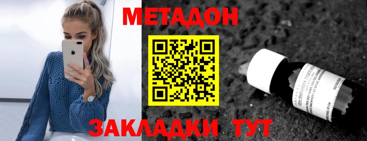 Метадон мёд  Метадон VHQ  Медногорск  Вход с VPN 