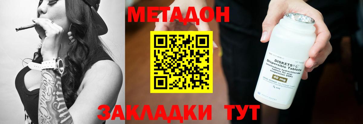 Метадон VHQ Медногорск