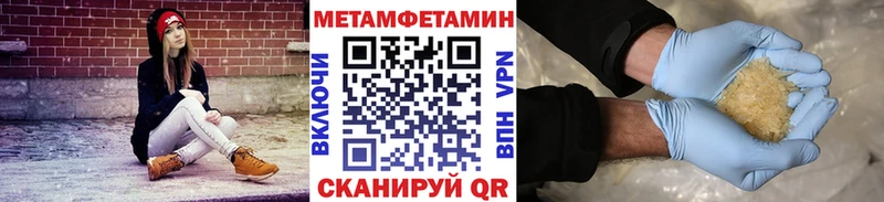 Метамфетамин винт  Медногорск 